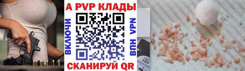 A-PVP крисы CK  Динская 
