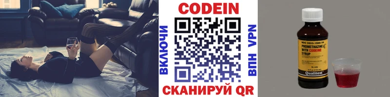 KRAKEN ТОР  Динская  Кодеиновый сироп Lean напиток Lean (лин) 