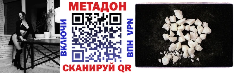 Метадон VHQ  OMG сайт  Динская 